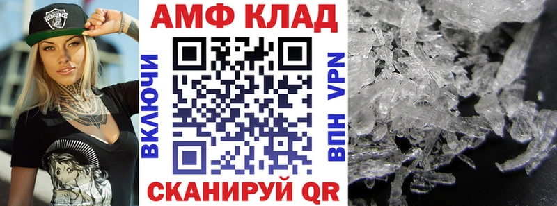 Амфетамин 97%  кракен зеркало  Кукмор 