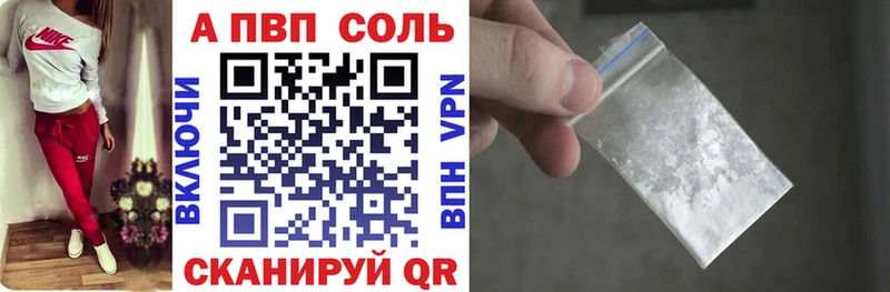 Alfa_PVP кристаллы  Кукмор 