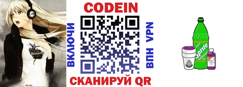 OMG ССЫЛКА  Кукмор  Кодеиновый сироп Lean Purple Drank 
