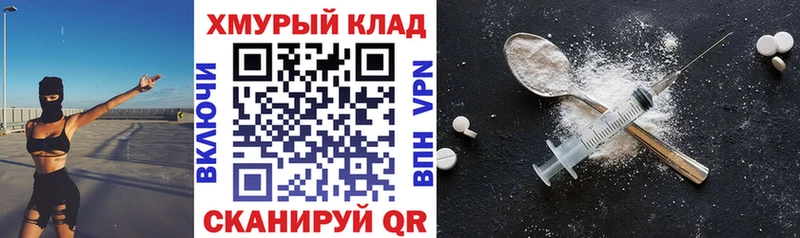 нарко площадка Telegram  блэк спрут маркетплейс  Кукмор  ГЕРОИН VHQ 