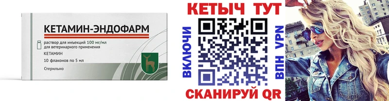 наркотики  Кукмор  Кетамин VHQ 